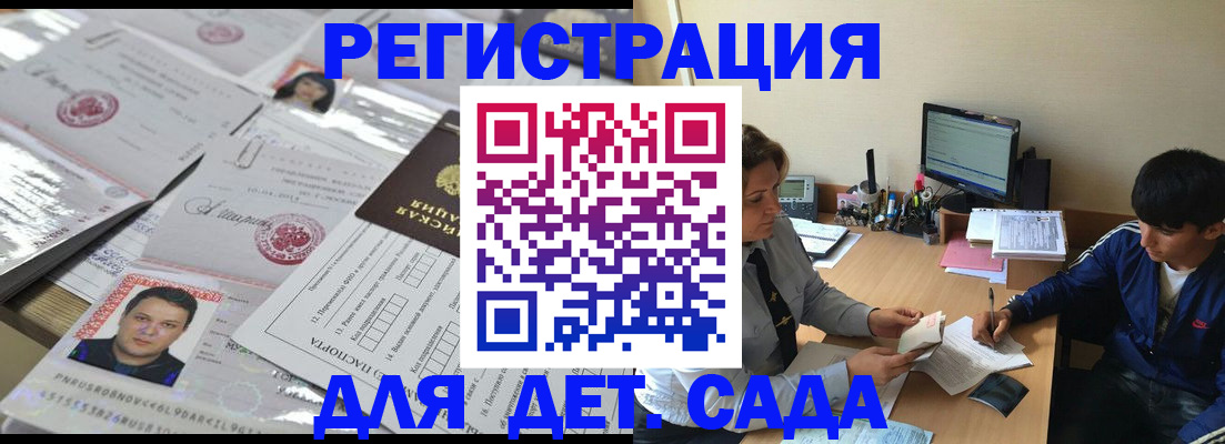 купить прописку в Калаче